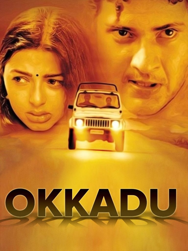 Aaj Ka Sharifzada Okkadu 2003 UnCut Dual Audio Hindi Telugu Full Movie HD –