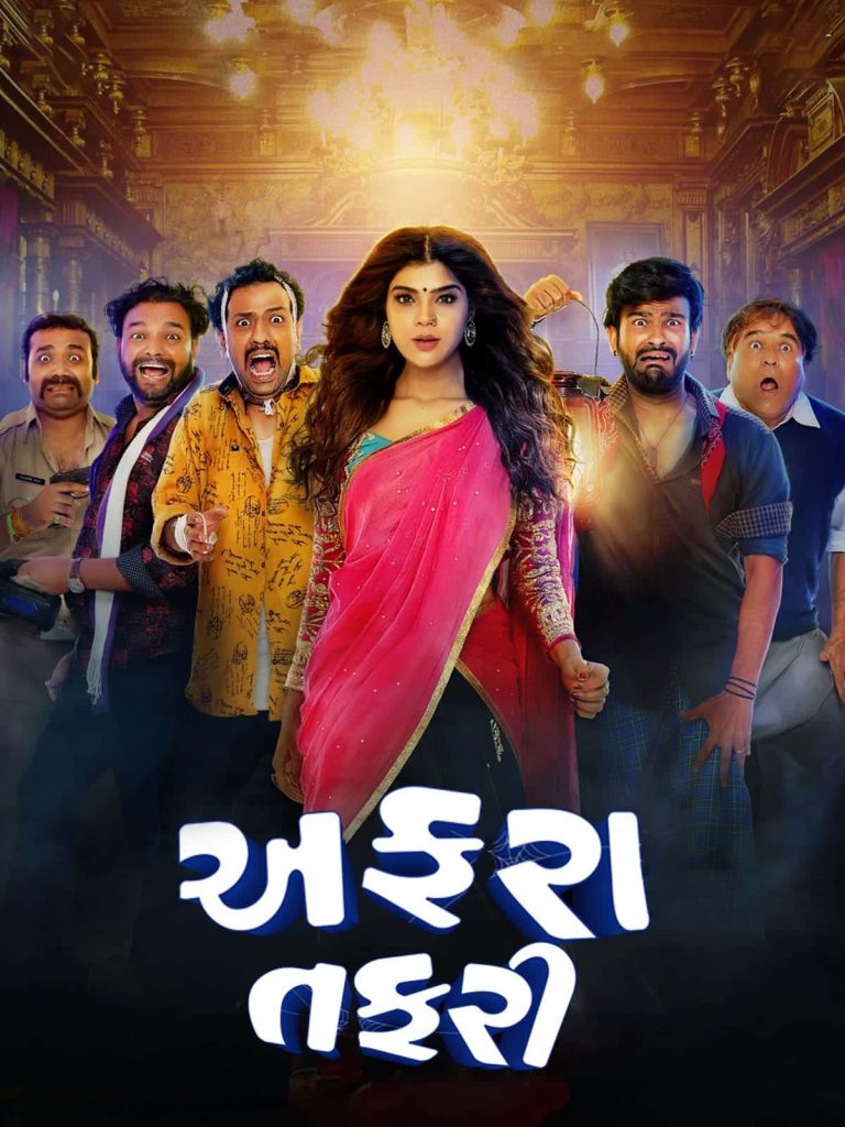 Affraa Taffri 2020 Gujarati Full Movie HD ESub –