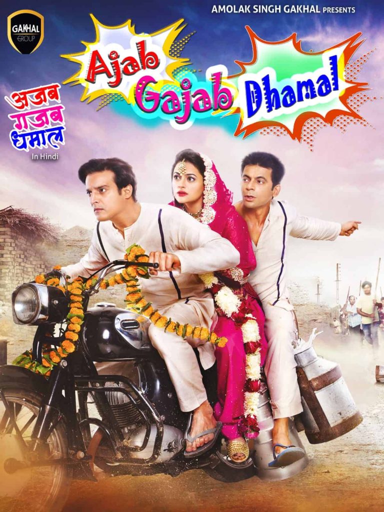 Ajab Gajab Dhamal 2023 Hindi Full Movie HD ESub Ajab Gajab Dhamal 2023 Hindi Full Movie HD ESub