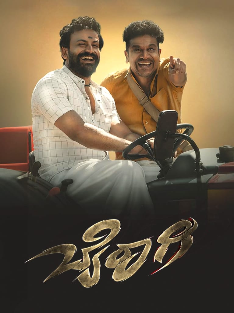 Bairagee 2022 UnCut Dual Audio Hindi Kannada Full Movie HD ESub – Bairagee 2022 UnCut Dual Audio Hindi Kannada Full Movie HD ESub –