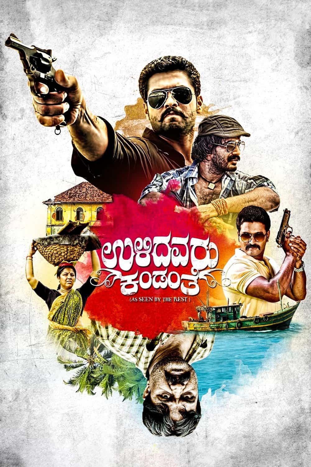 Balwaan Badshah Ulidavaru Kandanthe 2014 Dual Audio Hindi Kannada Full Movie HD – Balwaan Badshah Ulidavaru Kandanthe 2014 Dual Audio Hindi Kannada Full Movie HD –