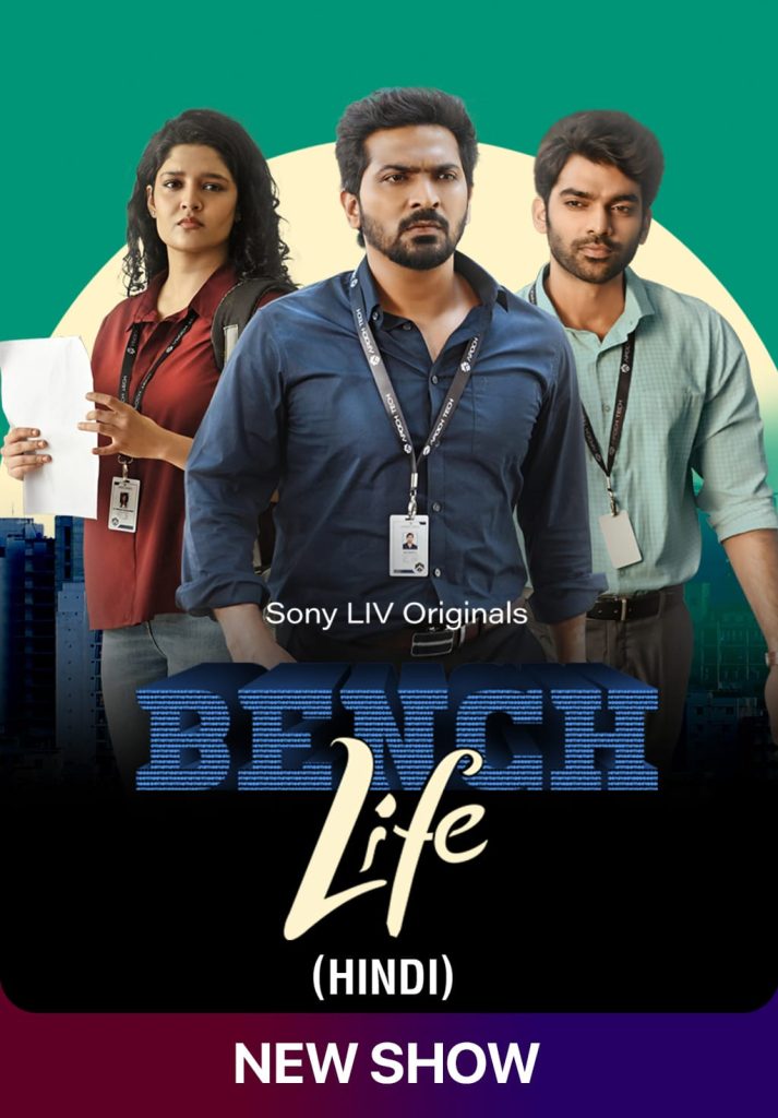 Bench Life S1 2024 Dual Audio Hindi Telugu Completed Web Series HD ESub