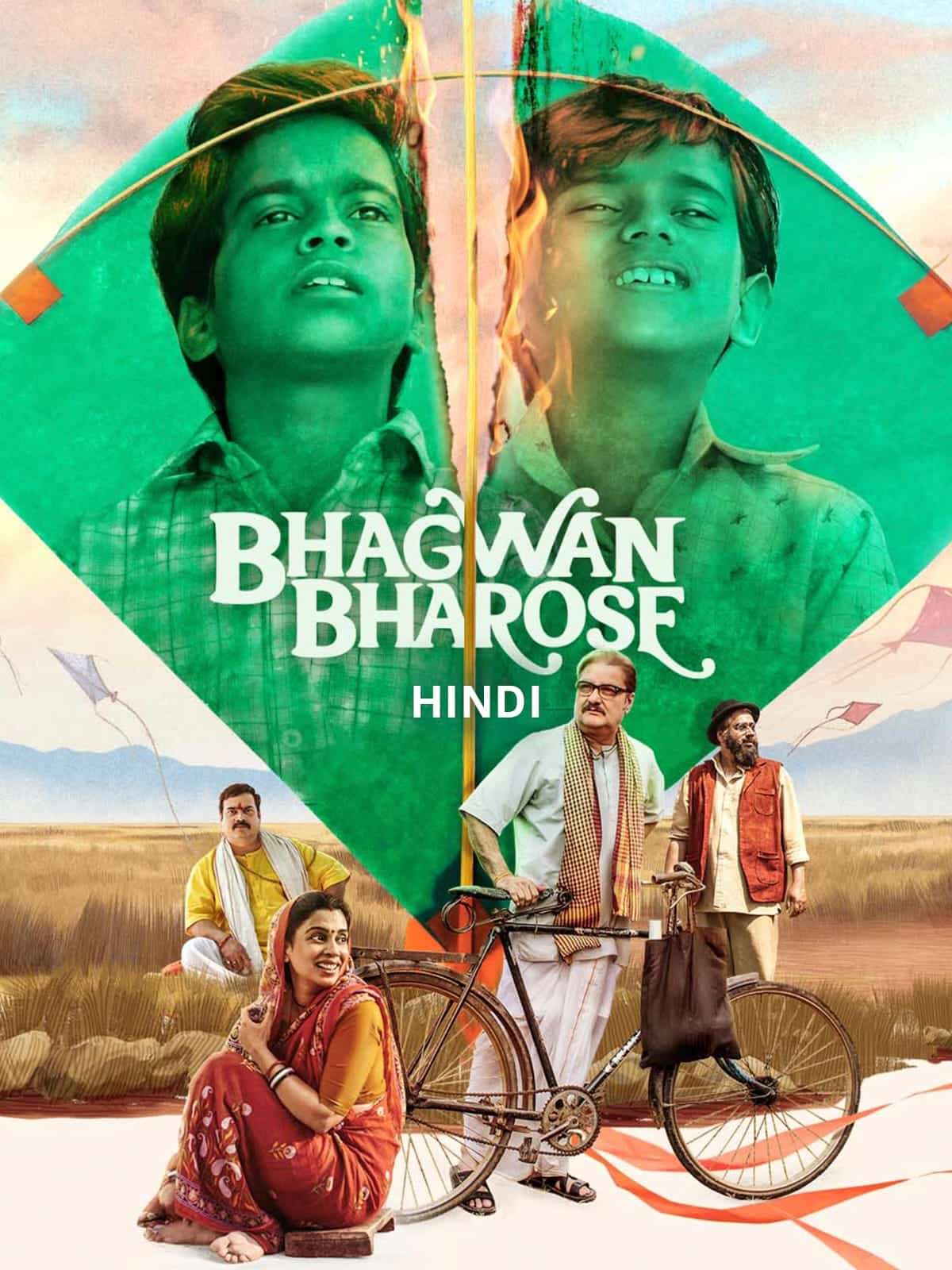 Bhagwan Bharose 2023 Hindi Full Movie HD ESub – Bhagwan Bharose 2023 Hindi Full Movie HD ESub –