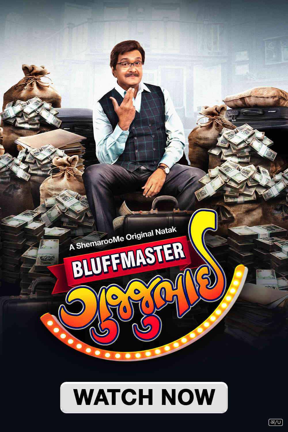 Bluffmaster Gujjubhai 2025 Gujarati Full Movie HD ESub Bluffmaster Gujjubhai 2025 Gujarati Full Movie HD ESub
