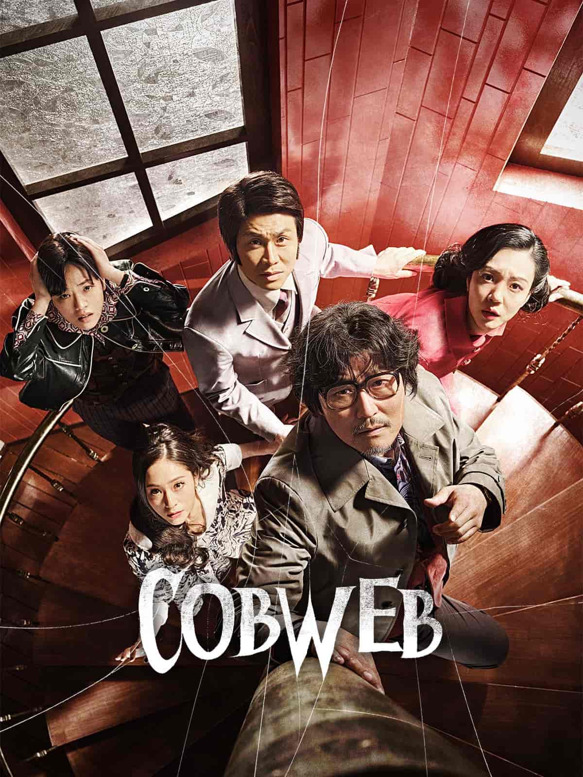 Cobweb 2023 Dual Audio Hindi Korean Full Movie BluRay – Cobweb 2023 Dual Audio Hindi Korean Full Movie BluRay –