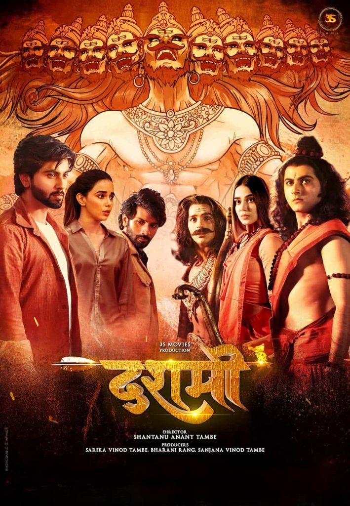 Dashmi 2024 Full Movie HD – Dashmi 2024 Full Movie HD –