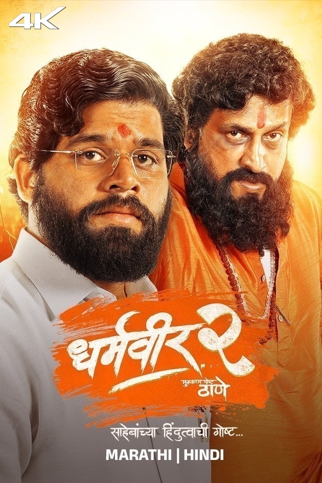 Dharmaveer 2 Mukkam Post Thane 2024 Dual Audio Hindi Marathi Full Movie HD ESub