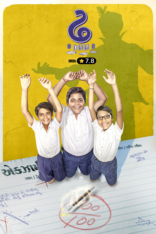 Dhh 2017 Full Movie HD ESub –