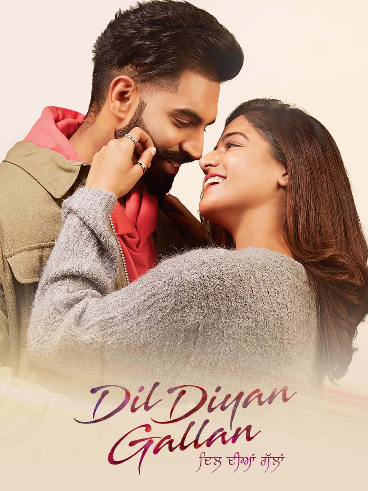 Dil Diyan Gallan 2019 Punjabi Full Movie HD ESub