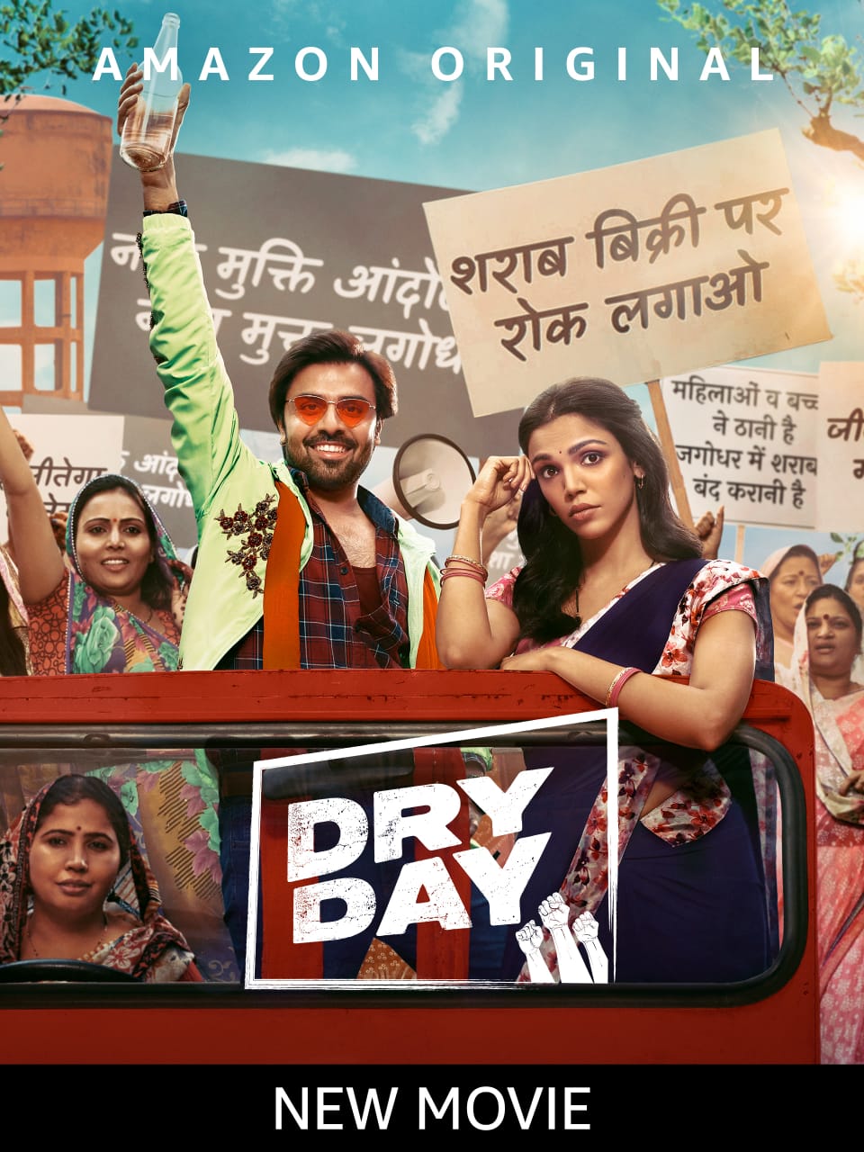 Dry Day 2023 Bollywood Hindi Full Movie HD ESub
