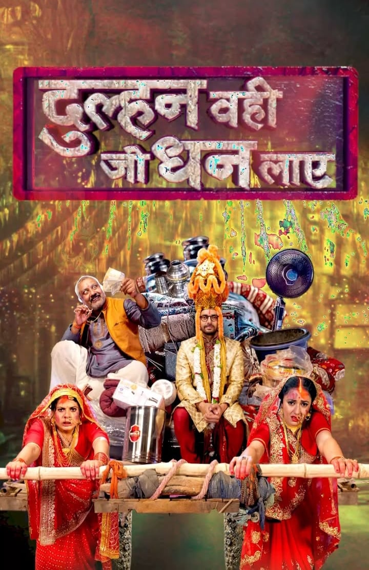 Dulhan Wahi Jo Dhan Laye 2025 Full Movie HD – Dulhan Wahi Jo Dhan Laye 2025 Full Movie HD –