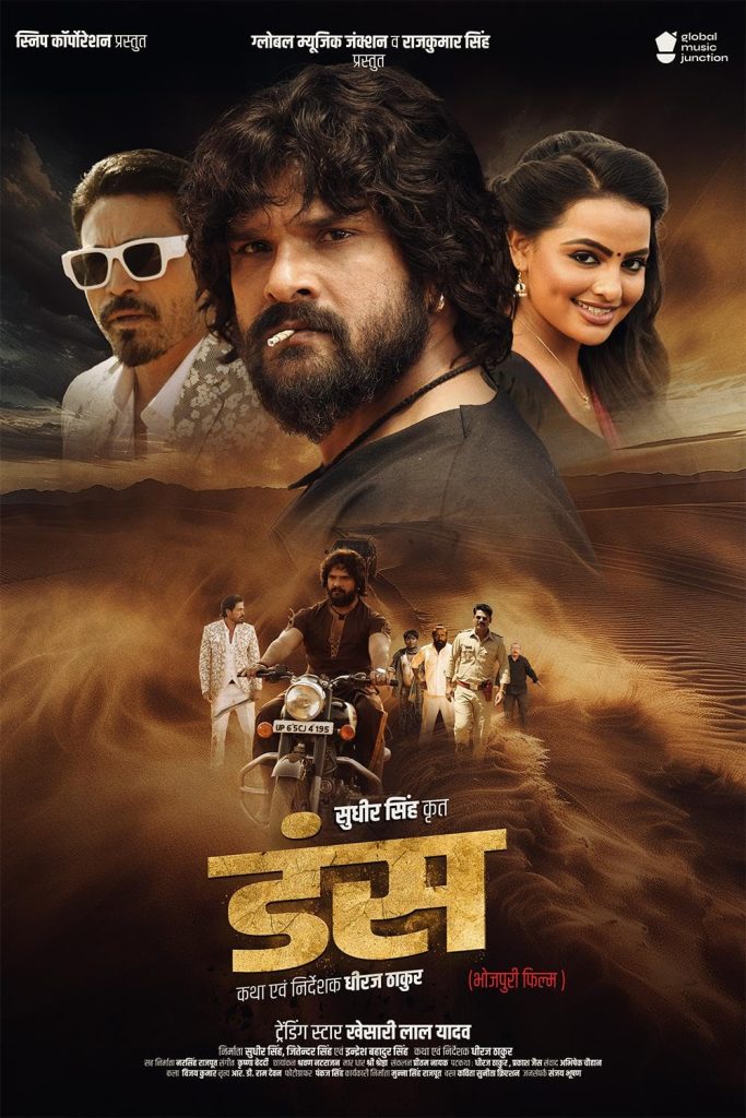 Duns 2025 Bhojpuri Full Movie HD –