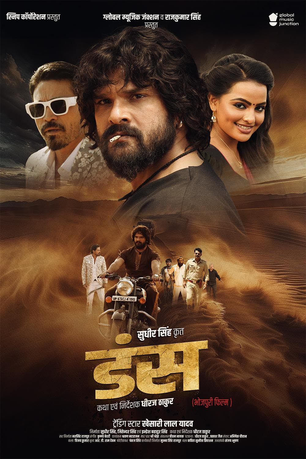 Duns 2025 Bhojpuri Full Movie HD – Duns 2025 Bhojpuri Full Movie HD –