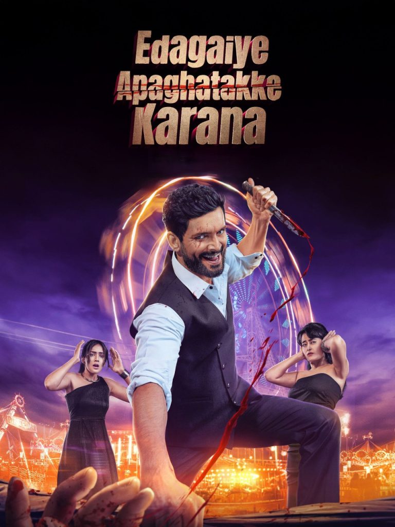 Edagaiye Apaghatakke Karana 2025 Dual Audio Hindi Kannada Full Movie HD ESub – Edagaiye Apaghatakke Karana 2025 Dual Audio Hindi Kannada Full Movie HD ESub –
