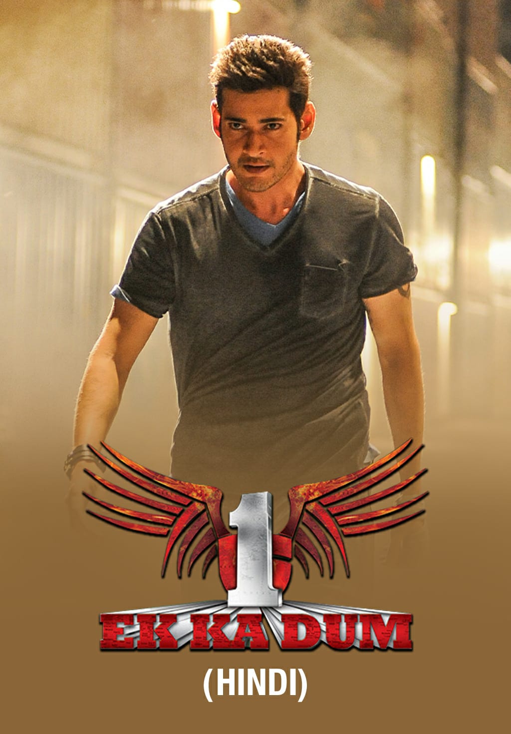 Ek Ka Dum 1 Nenokkadine 2014 UnCut Dual Audio Hindi Telugu Full Movie BluRay ESub – Ek Ka Dum 1 Nenokkadine 2014 UnCut Dual Audio Hindi Telugu Full Movie BluRay ESub –