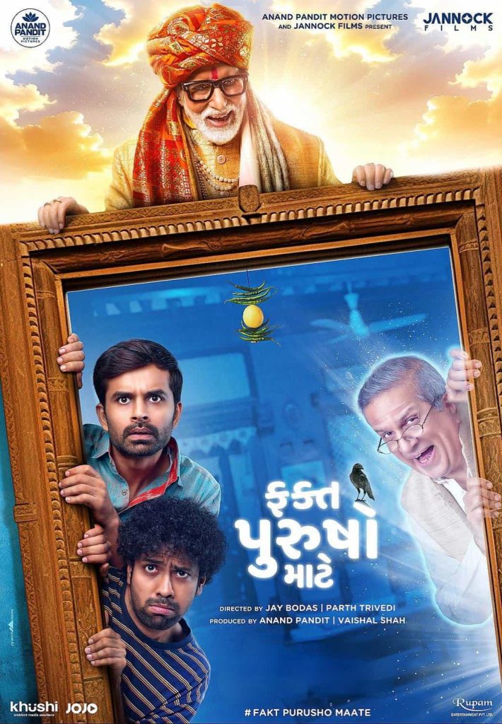 Fakt Purusho Maate 2024 Gujarati Full Movie HD