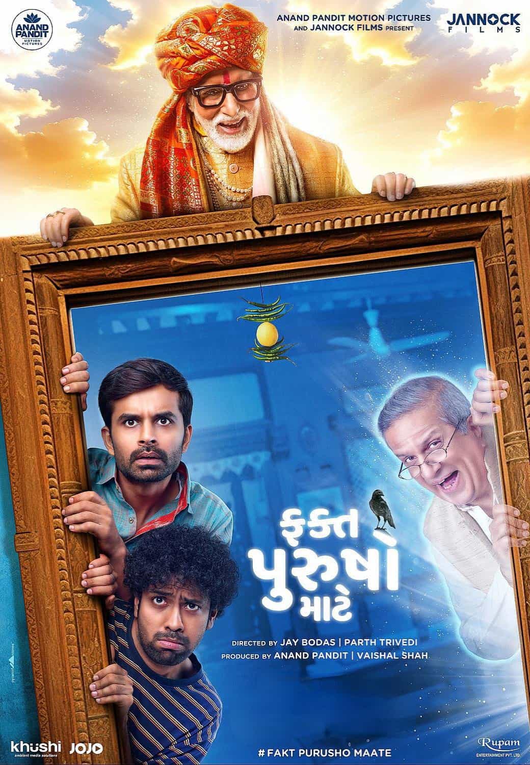 Fakt Purusho Maate 2024 Gujarati Full Movie HD Fakt Purusho Maate 2024 Gujarati Full Movie HD
