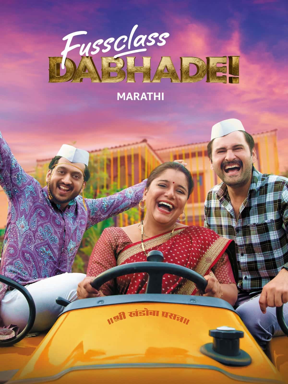 Fussclass Dabhade 2025 Marathi Full Movie HD ESub Fussclass Dabhade 2025 Marathi Full Movie HD ESub