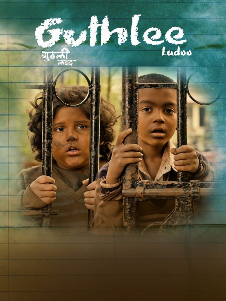 Guthlee Ladoo 2023 Bollywood Hindi Full Movie HD ESub Guthlee Ladoo 2023 Bollywood Hindi Full Movie HD ESub