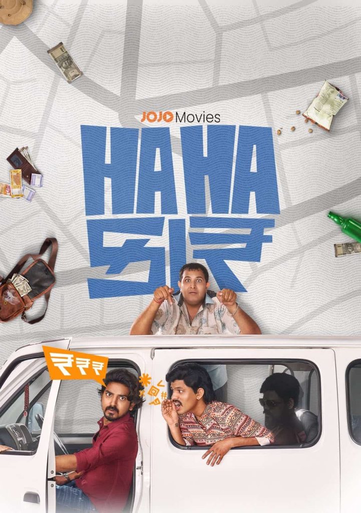Hahacar 2024 Gujarati Full Movie HD