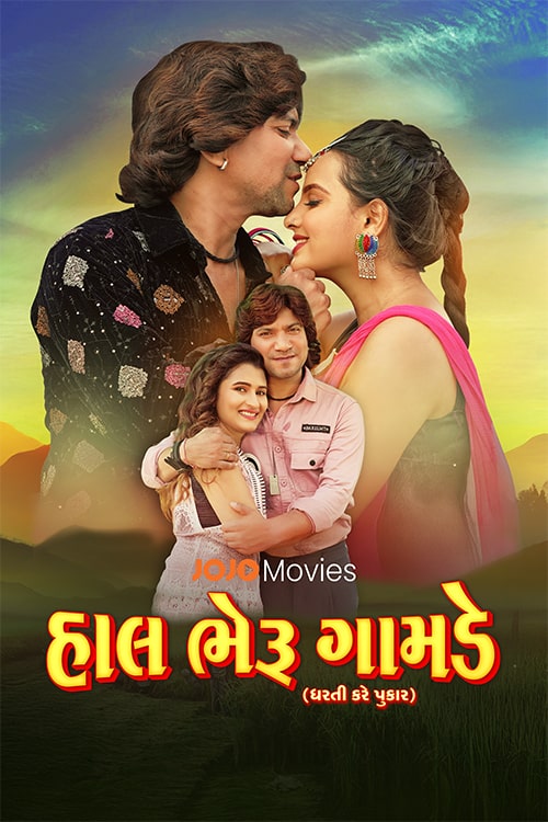 Hal Bheru Gamde 2024 Gujarati Full Movie HD