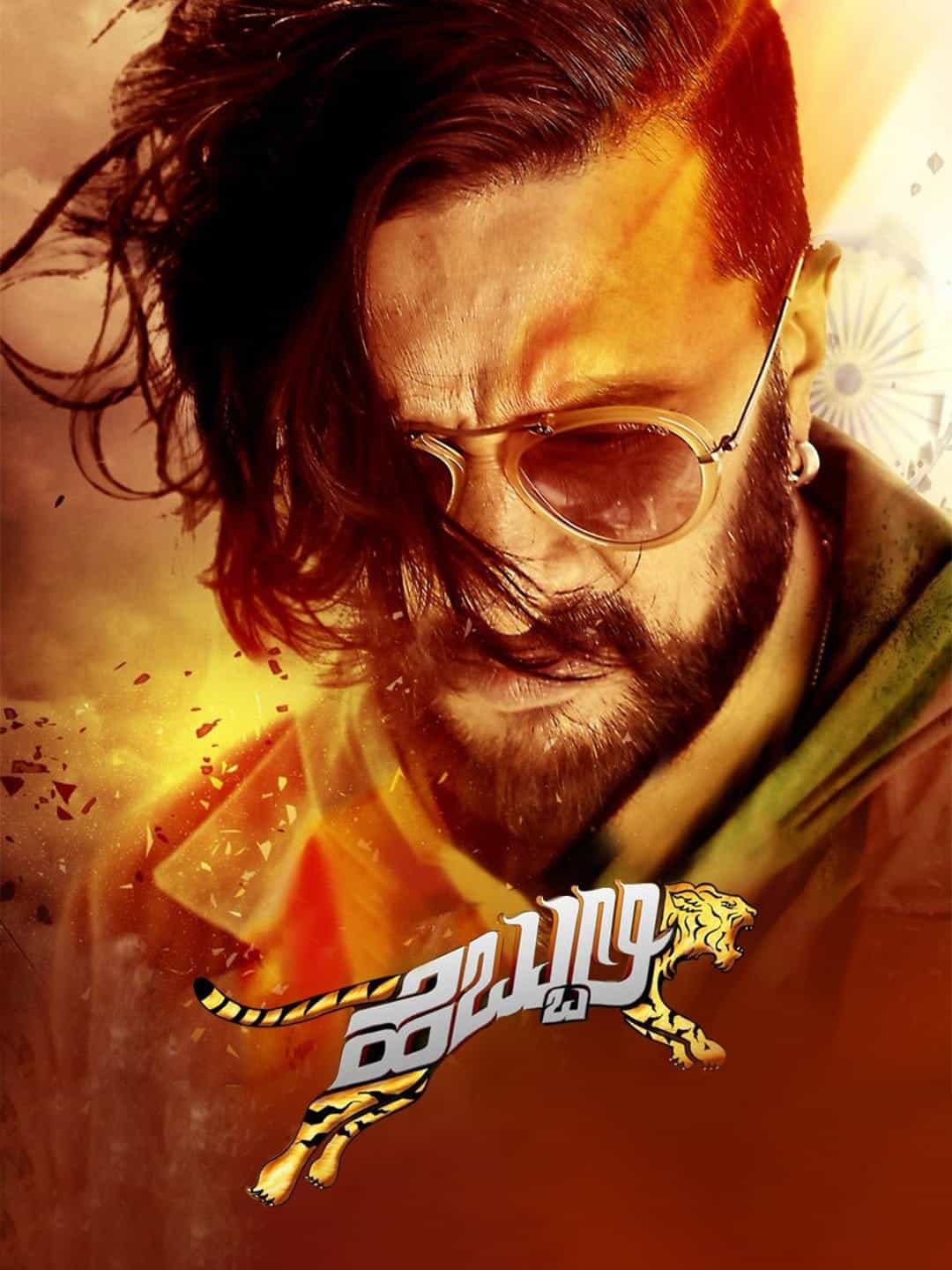Hebbuli 2017 UnCut Dual Audio Hindi Kannada Full Movie HD – Hebbuli 2017 UnCut Dual Audio Hindi Kannada Full Movie HD –