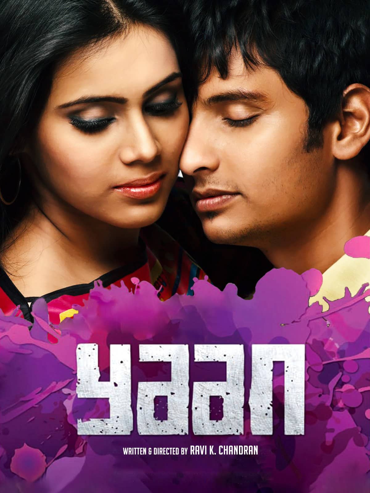 Jaan Ki Baazi Yaan 2014 Dual Audio Hindi Tamil Full Movie HD ESub – Jaan Ki Baazi Yaan 2014 Dual Audio Hindi Tamil Full Movie HD ESub –