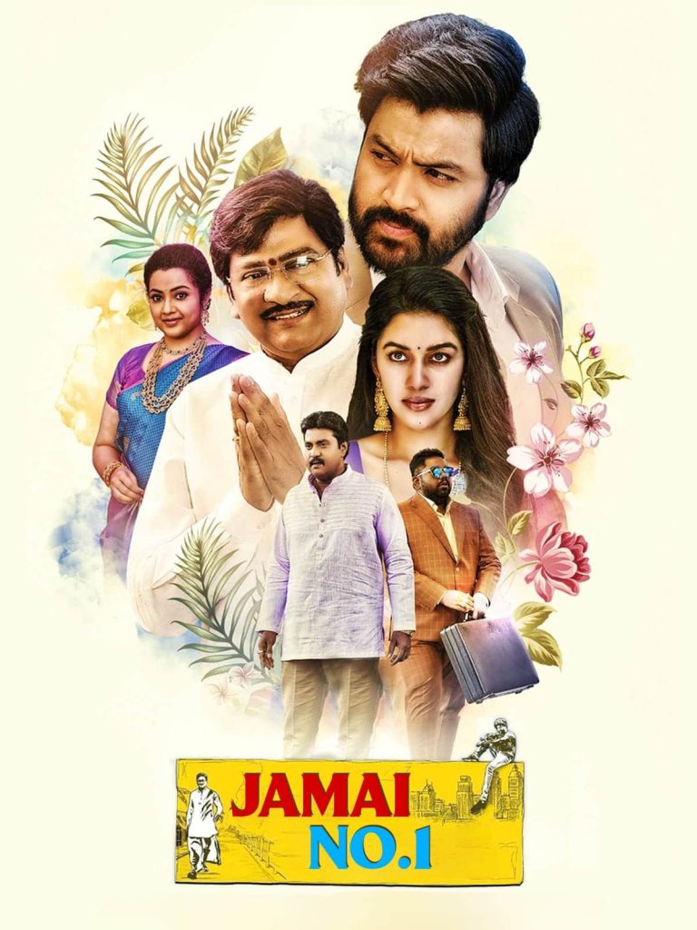 Jamai No 1 Organic Mama Hybrid Alludu 2023 UnCut Dual Audio Hindi Telugu Full Movie HD ESub –