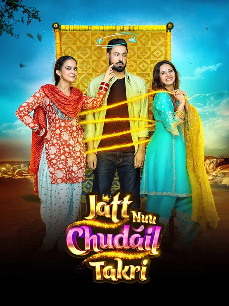 Jatt Nuu Chudail Takri 2024 Punjabi Full Movie HD ESub