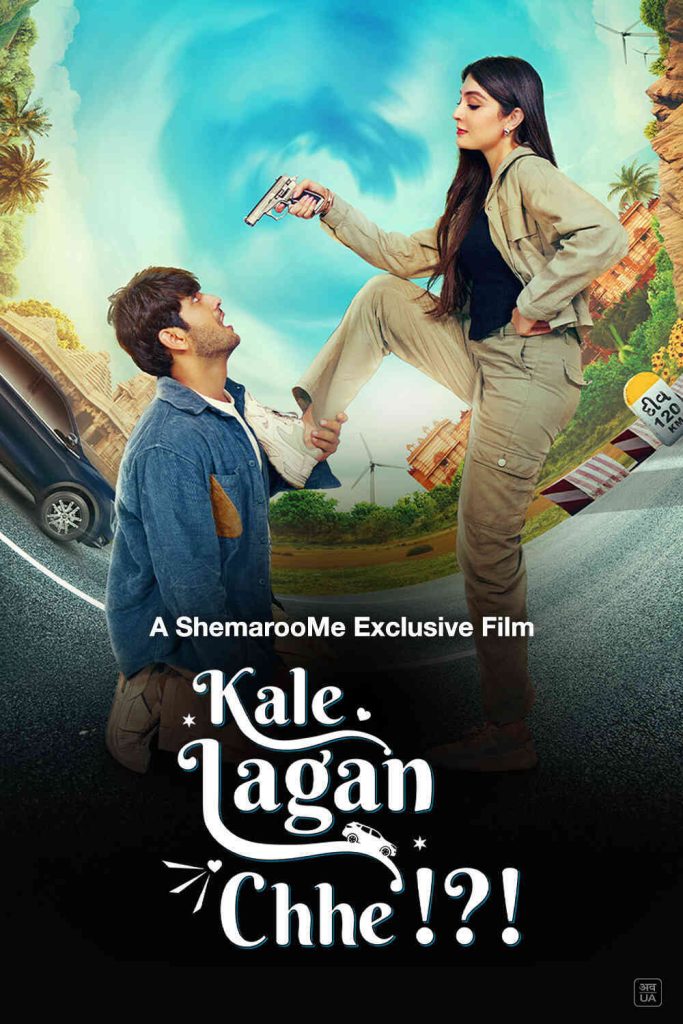 Kale Lagan Chhe 2024 Gujarati Full Movie HD