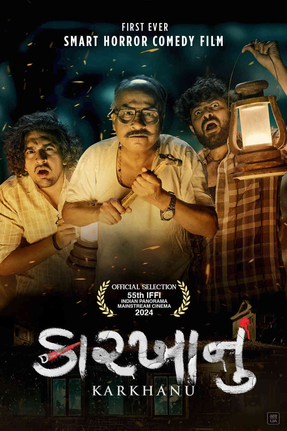 Karkhanu 2025 Gujarati Full Movie HD Karkhanu 2025 Gujarati Full Movie HD