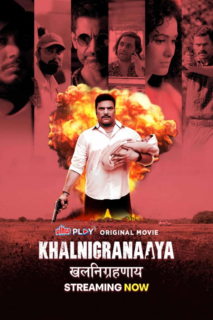 Khalnigranaaya 2025 Hindi Full Movie HD –