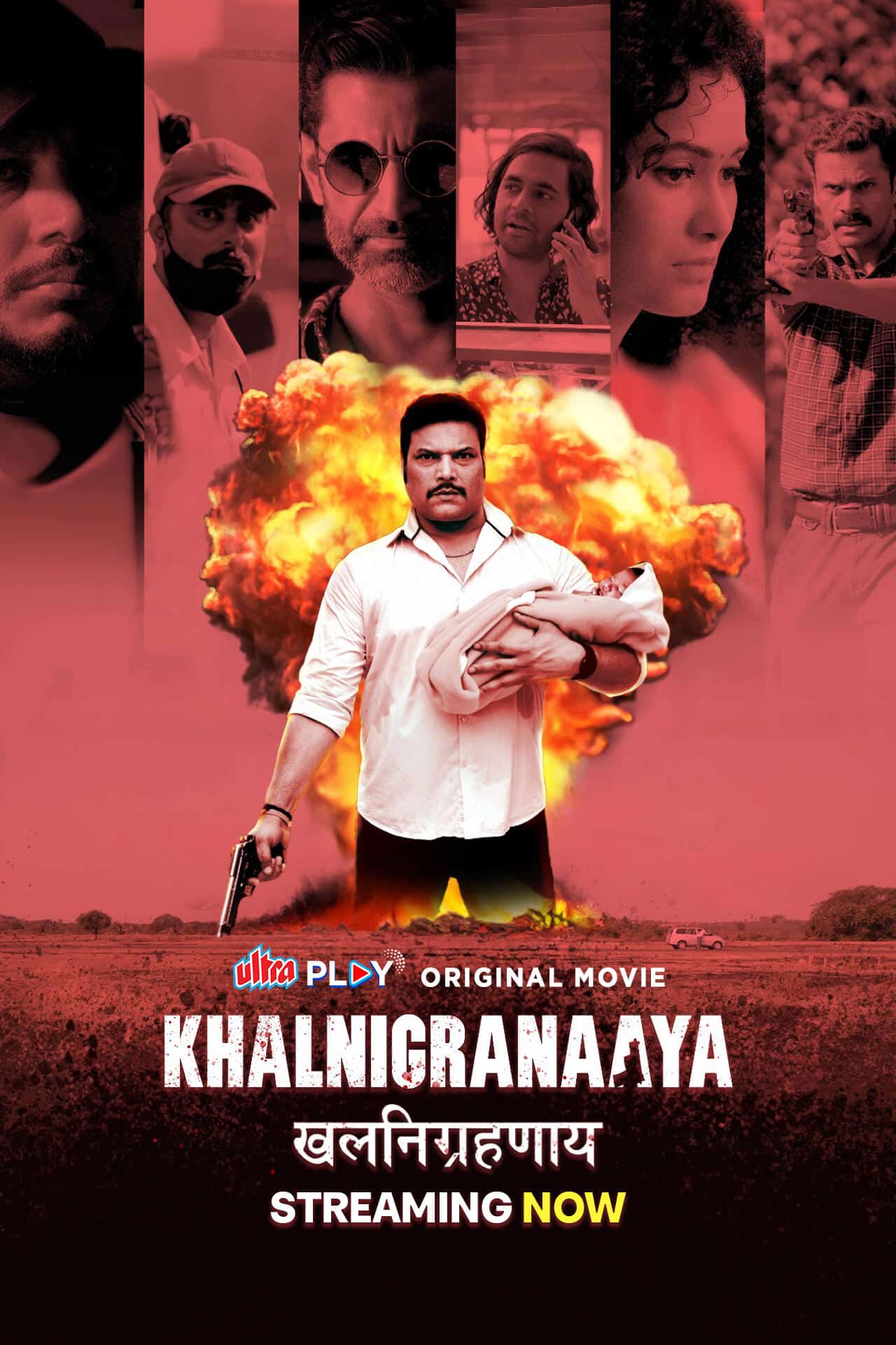 Khalnigranaaya 2025 Hindi Full Movie HD –