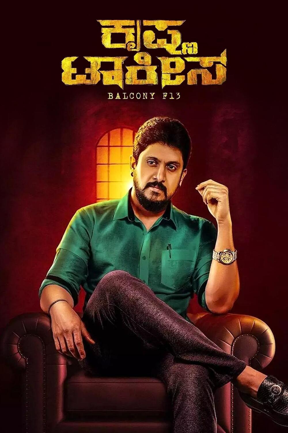 Krishna Talkies 2021 UnCut Dual Audio Hindi Kannada Full Movie HD – Krishna Talkies 2021 UnCut Dual Audio Hindi Kannada Full Movie HD –