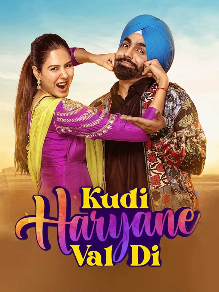 Kudi Haryane Val Di 2024 Punjabi Movie HD ESub