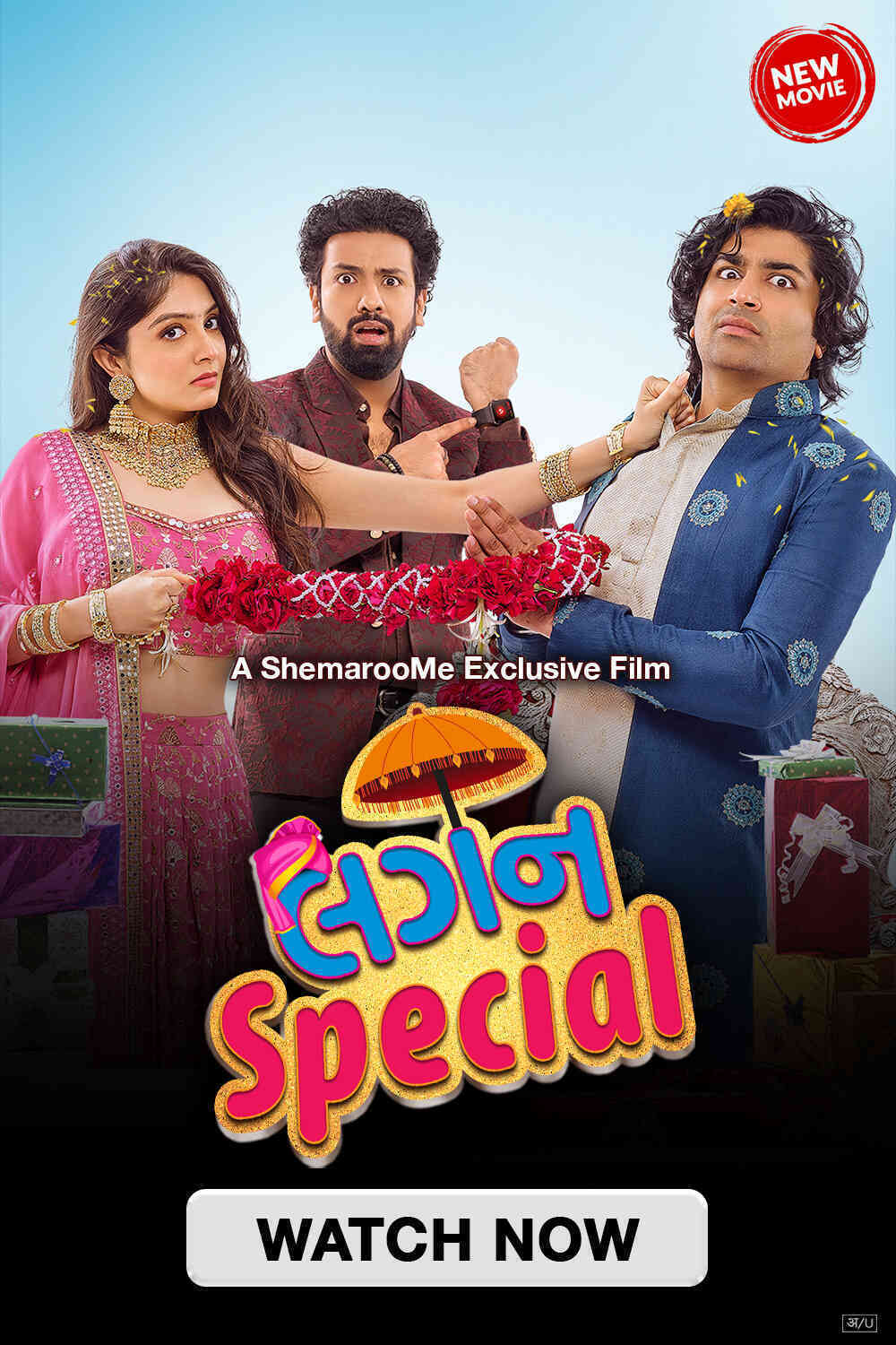 Lagan Special 2024 Gujarati Full Movie HD –