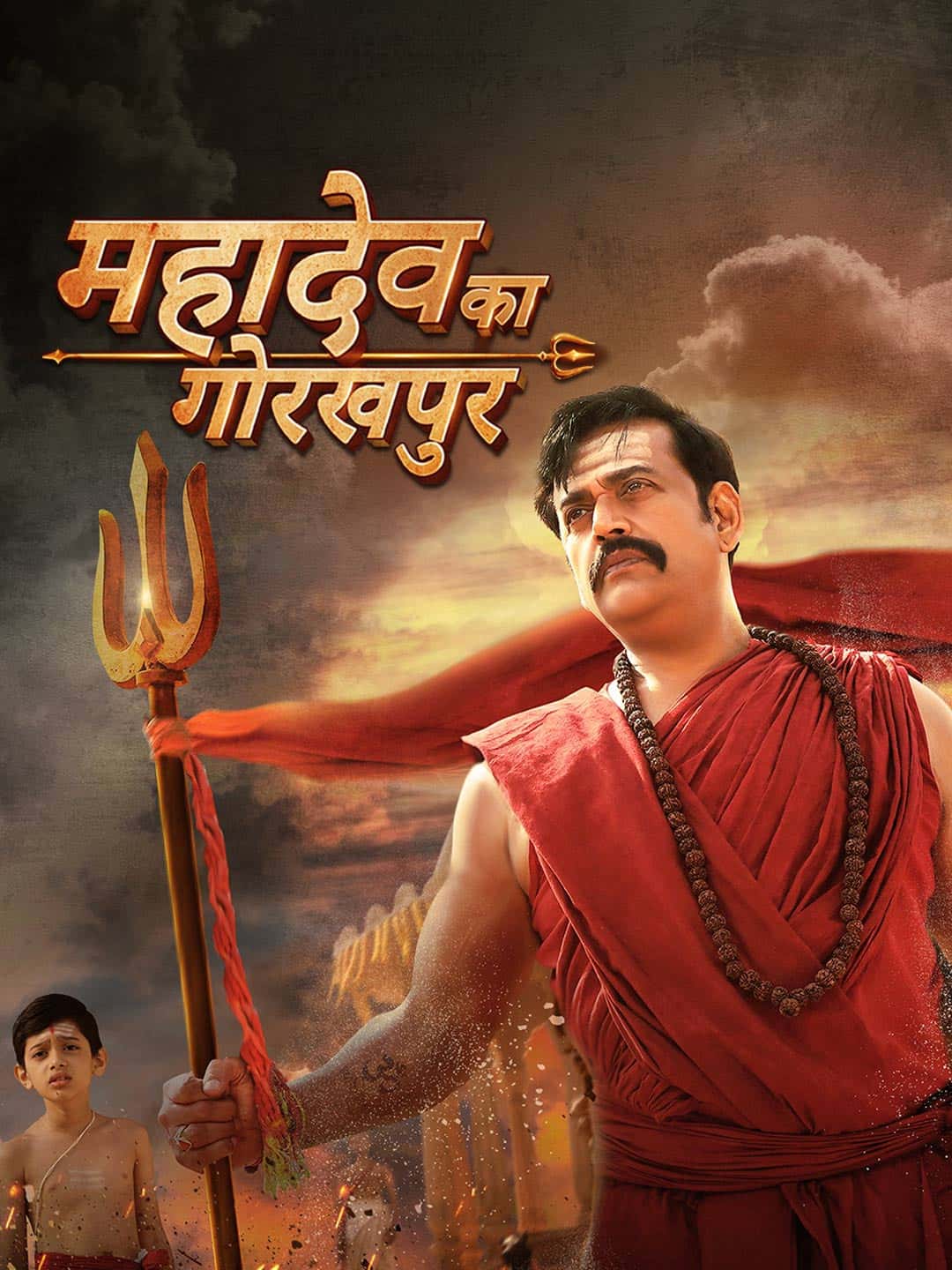 Mahadev Ka Gorakhpur 2024 Hindi Full Movie HD –