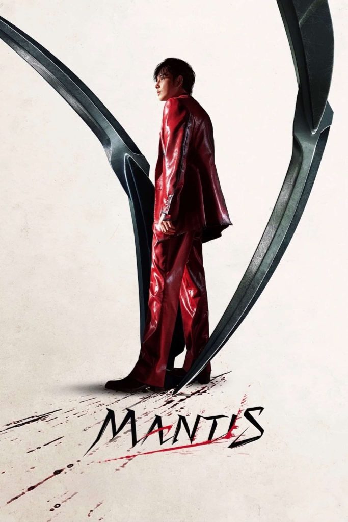 Mantis 2025 Dual Audio Hindi Korean Full Movie HD ESub Mantis 2025 Dual Audio Hindi Korean Full Movie HD ESub
