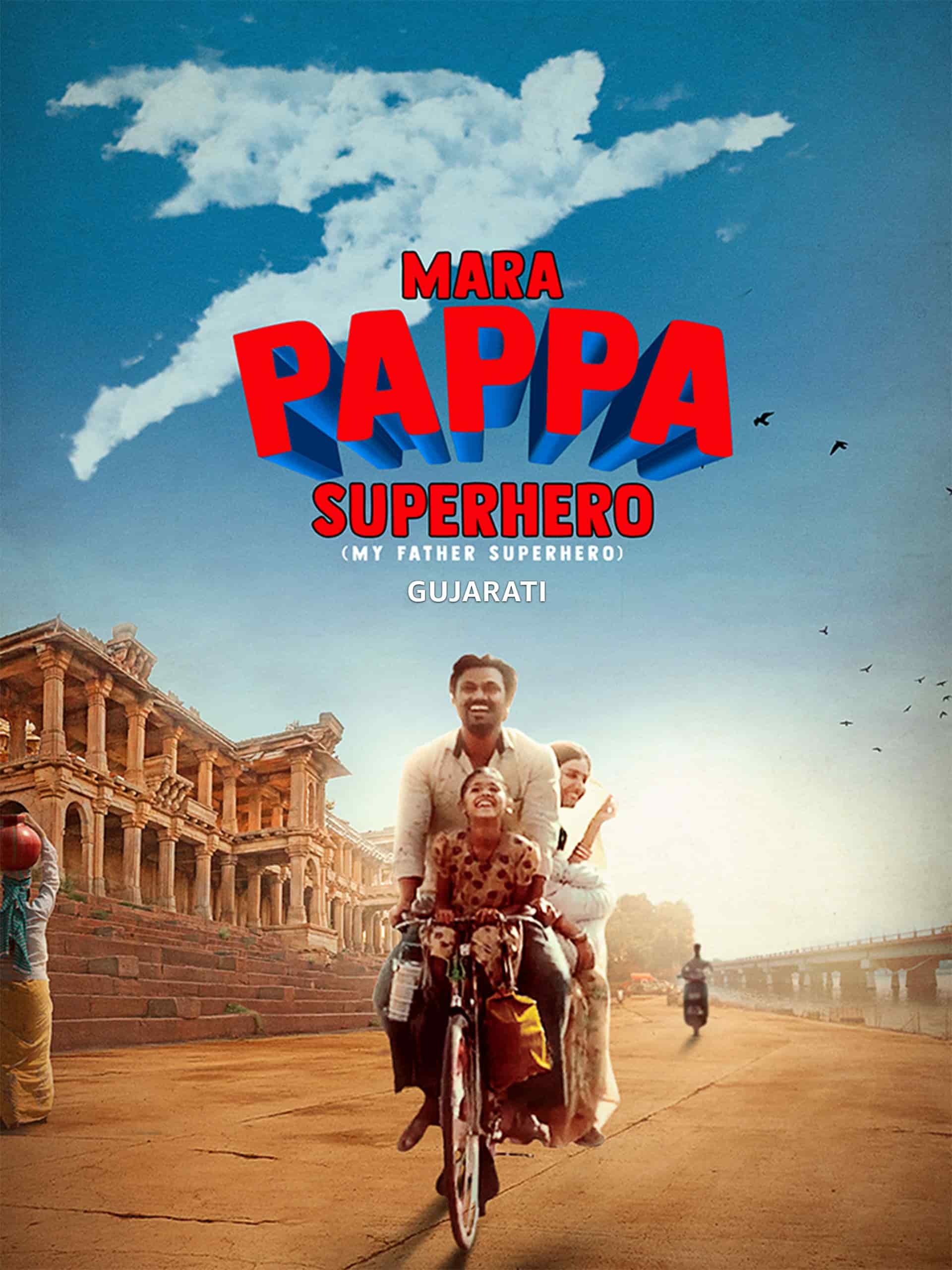 Mara Pappa Superhero 2024 Gujarati Full Movie HD ESub