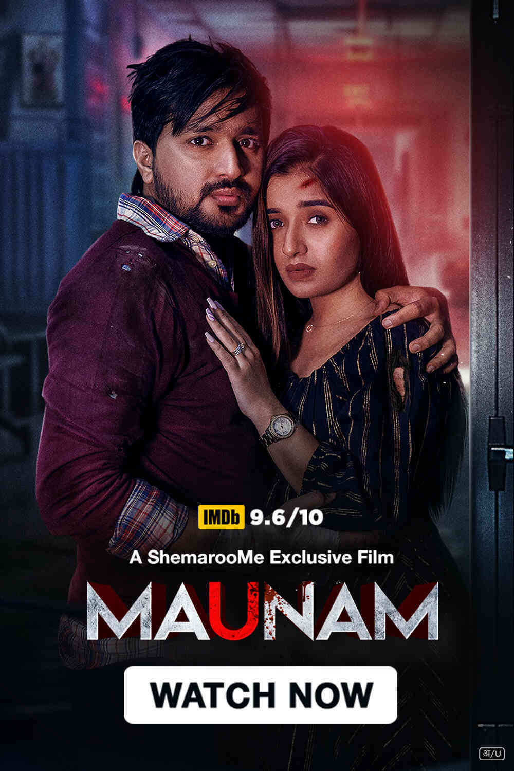 Maunam 2024 Gujarati Full Movie HD ESub –