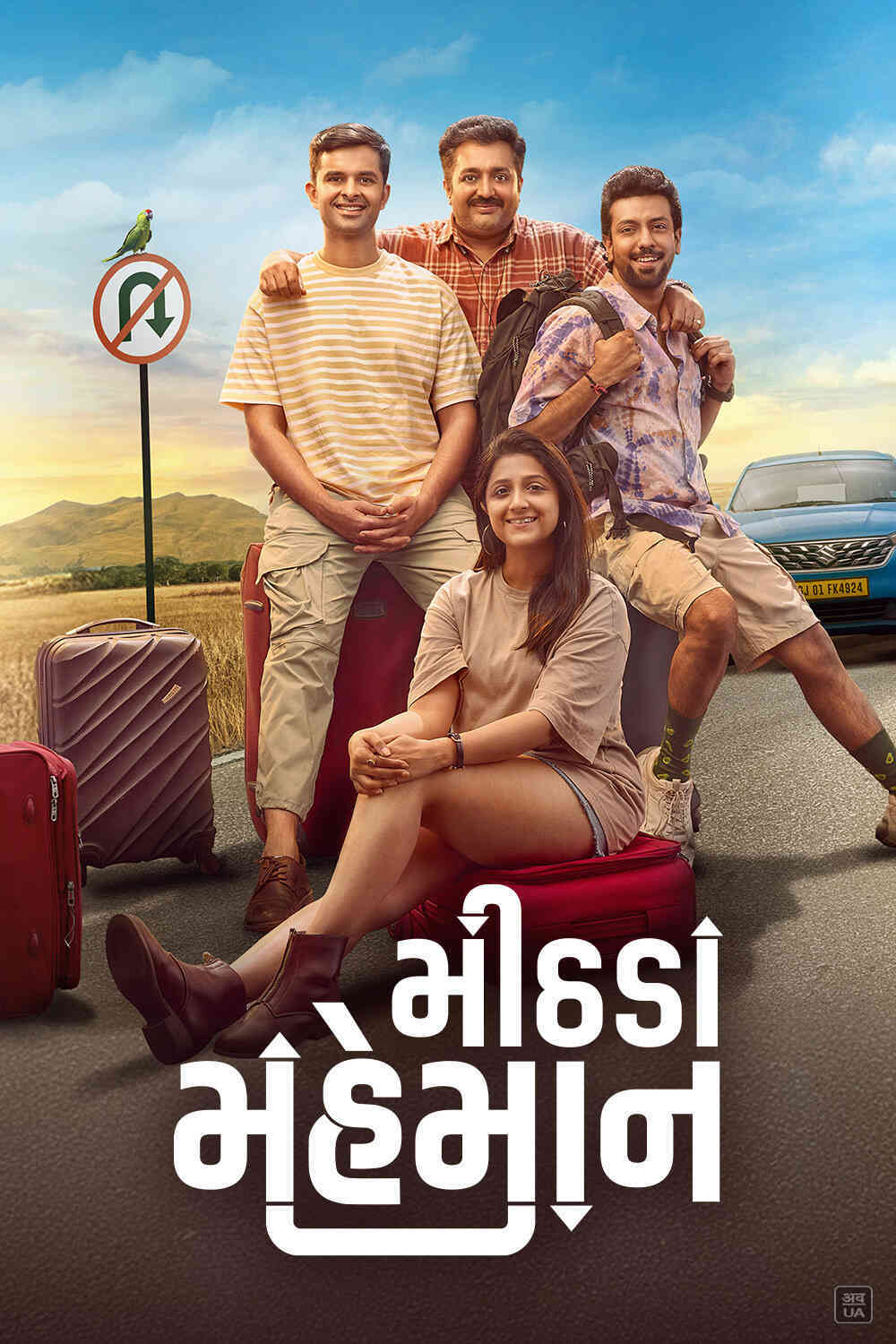 Mithada Maheman 2025 Gujarati Full Movie HD Mithada Maheman 2025 Gujarati Full Movie HD