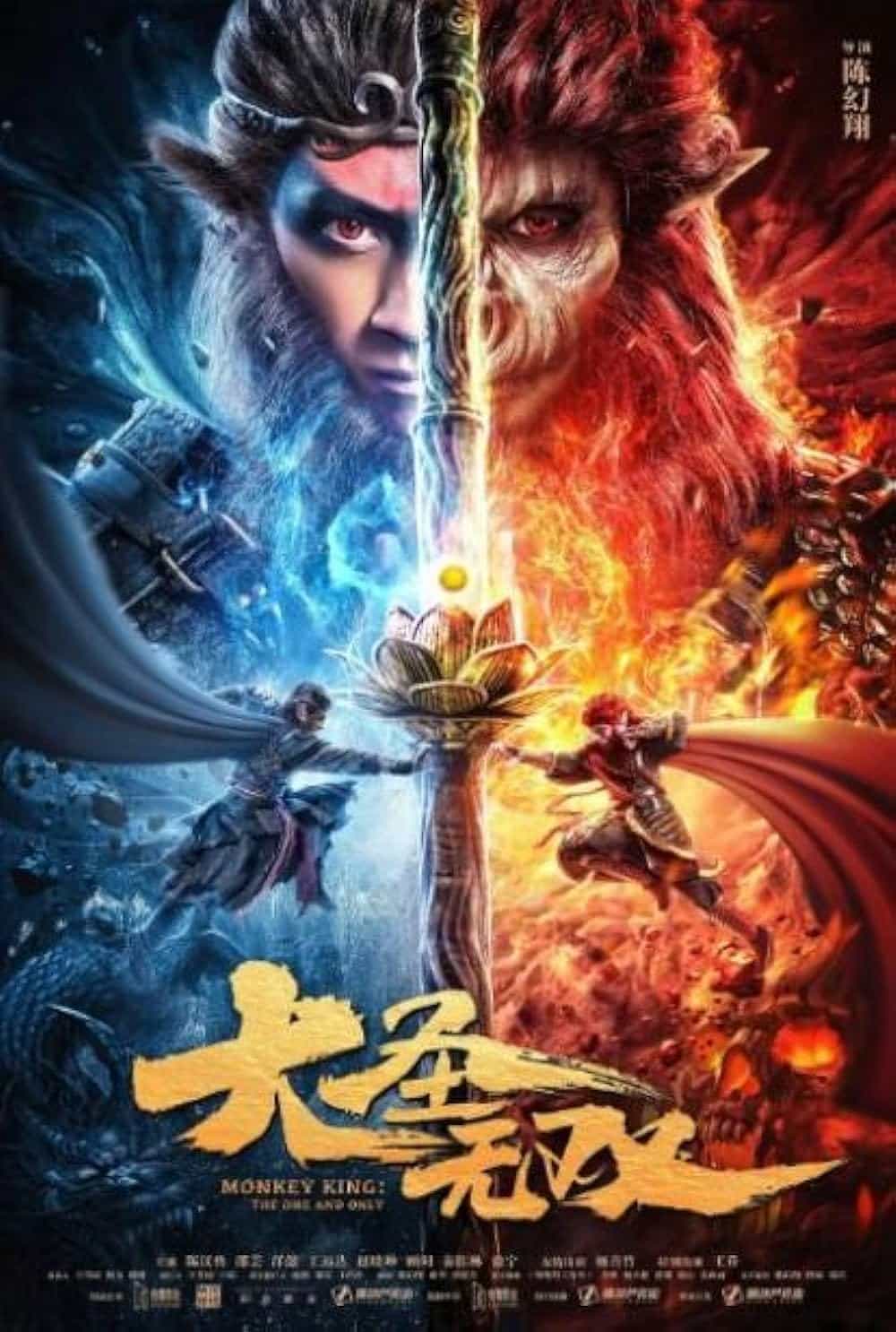 Monkey King The One and Only 2021 Dual Audio Hindi Chinese Full Movie HD ESub – Monkey King The One and Only 2021 Dual Audio Hindi Chinese Full Movie HD ESub –