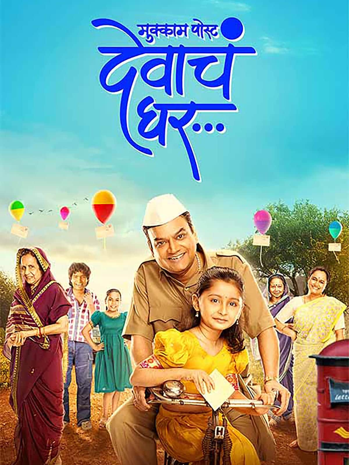 Mukkam Post Devach Ghar 2025 Dual Audio Hindi Marathi Full Movie HD ESub Mukkam Post Devach Ghar 2025 Dual Audio Hindi Marathi Full Movie HD ESub