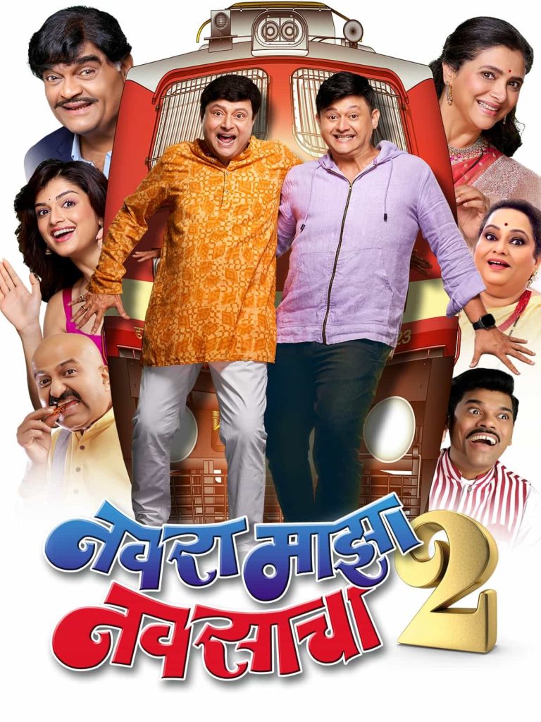 Navra Maza Navsacha 2 2024 Marathi Full Movie HD ESub