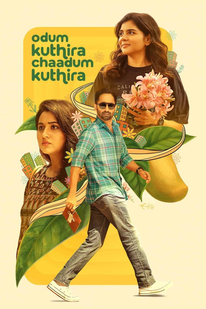 Odum Kuthira Chadum Kuthira 2025 DS4K Dual Audio Hindi Malayalam Full Movie HD ESub Odum Kuthira Chadum Kuthira 2025 DS4K Dual Audio Hindi Malayalam Full Movie HD ESub