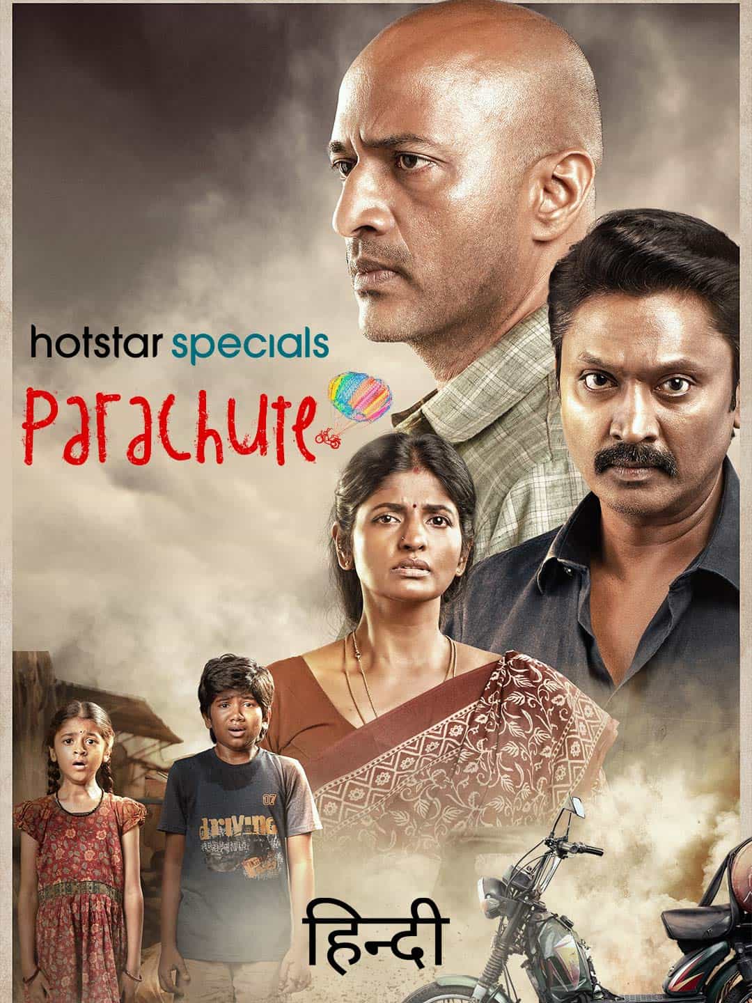 Parachute 2024 Season 1 Hindi Completed Web Series HD ESub