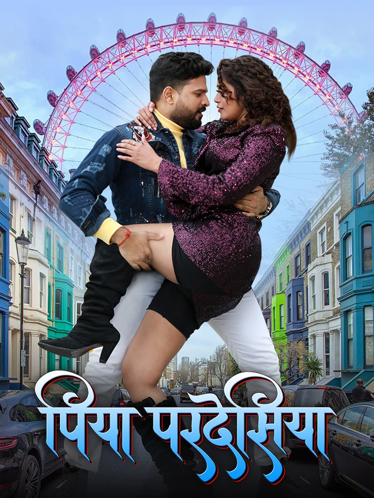 Piya Pardesiya 2022 Bhojpuri Full Movie HD –