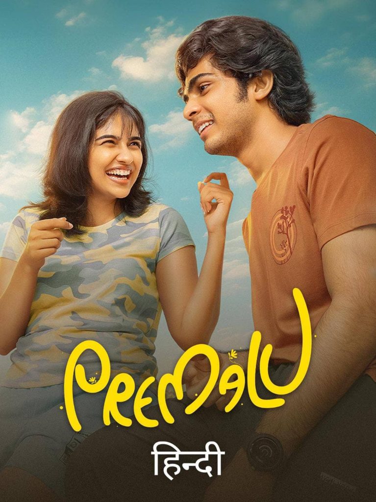 Premalu 2024 Dual Audio Hindi Malayalam Full Movie HD ESub –