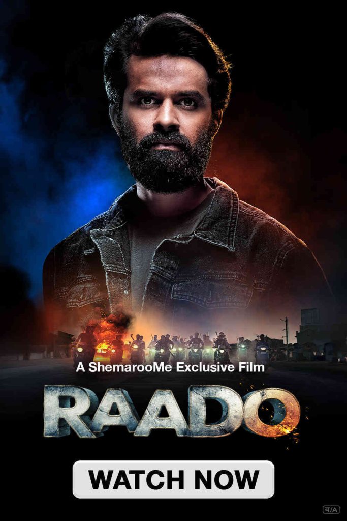 Raado 2022 Gujarati Full Movie HD ESub –