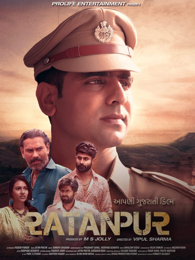 Ratanpur 2018 Gujarati Full Movie HD ESub